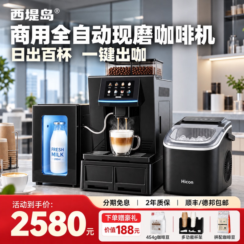 West Island Fully Automatic Commercial Coffee Machine with Integrated Grinding and Extraction for Espresso, Americano, Latte, Suitable for Hotels, Commercial Offices West Island Fully Automatic Commercial Coffee Machine with Integrated Grinding and Extraction for Espresso, Americano, Latte, Suitable for Hotels, Commercial Offices