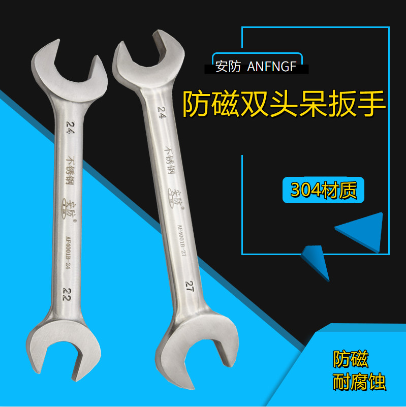 304 stainless steel double-ended wrench antimagnetic double-ended open-ended wrench stainless steel 304 double-ended wrench 27*30mm