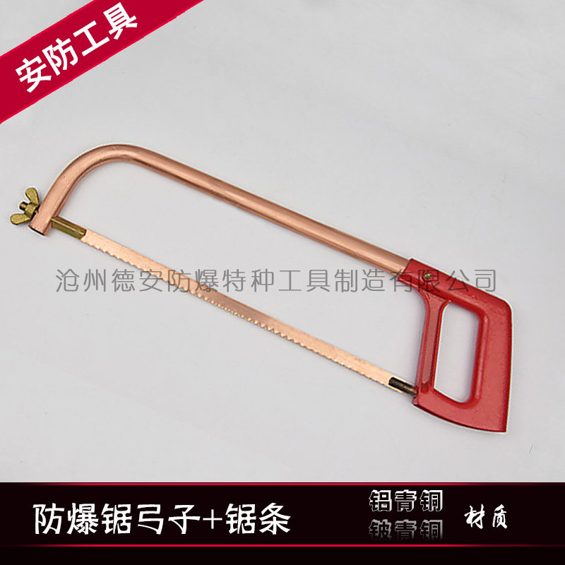 Blast sawbows hand blast - proof small sawbows blast - proof small sawbars 300mm copper saw blast - proof tool