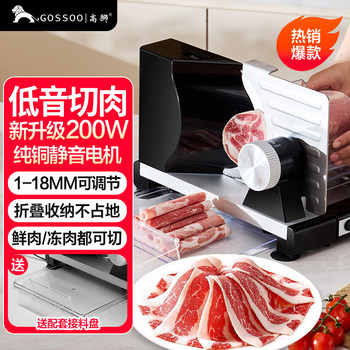 Gao Shi Foldable Electric Meat Slicer, a Tool for Cutting Fresh Meat, Cutting Lamb Rolls, Slicing Cooked Beef, and Slicing Beef Brisket