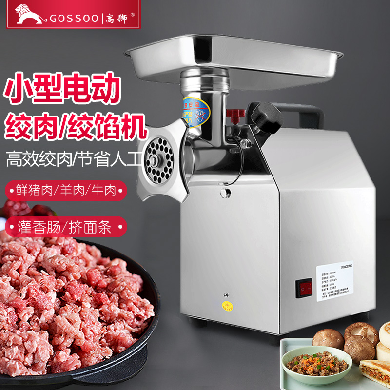 Meat Grinder Commercial Electric Beating Meat Filling Fully Automatic Crushed Meat High Power Stainless Steel Enema Machine Type