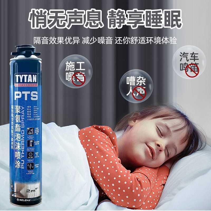 赛磊那聚氨酯发泡保温喷涂：打造理想家居的隐形守护神！