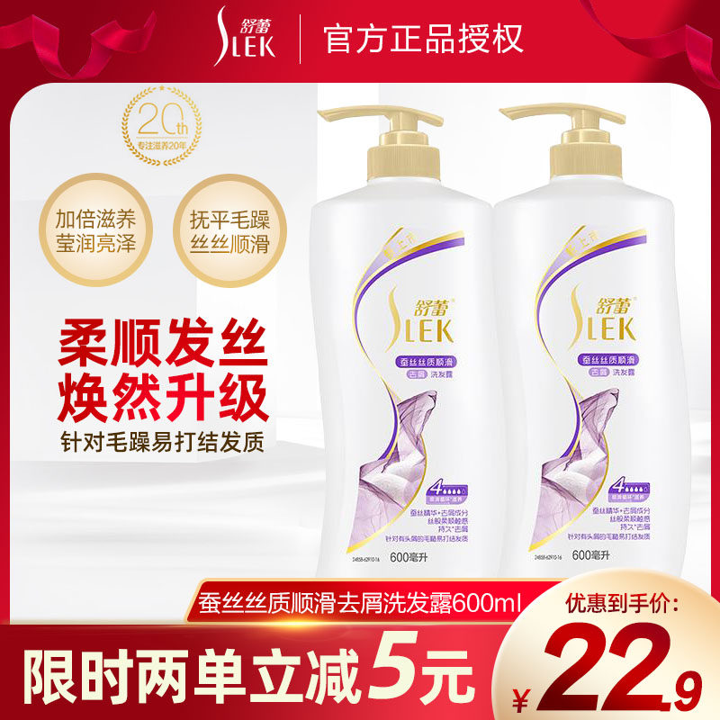 Shulei Shampoo Silk Shampoo Family Pack Men and Women Nourishing Soft Repair Smooth Itching Anti-Dandruff Shampoo