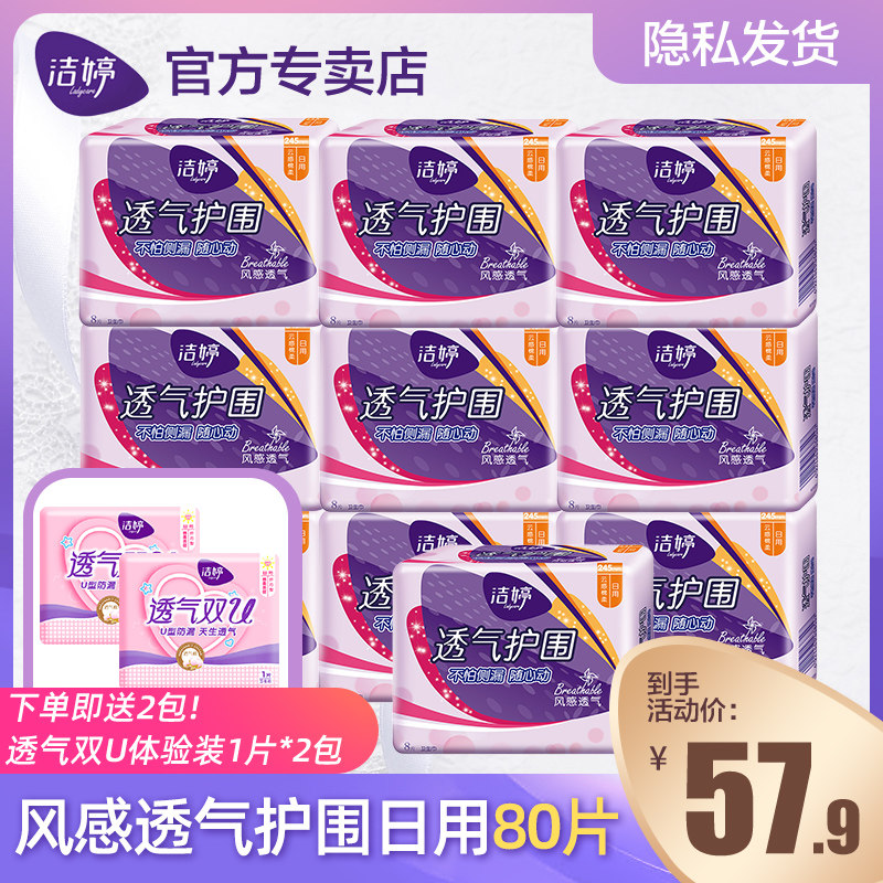 Finish Tingling Cotton Soft Leak Sanitary Cotton New Pint Breathable protection Side suction leakproof 245mm Day with 80-piece Aunt Aunt Towel