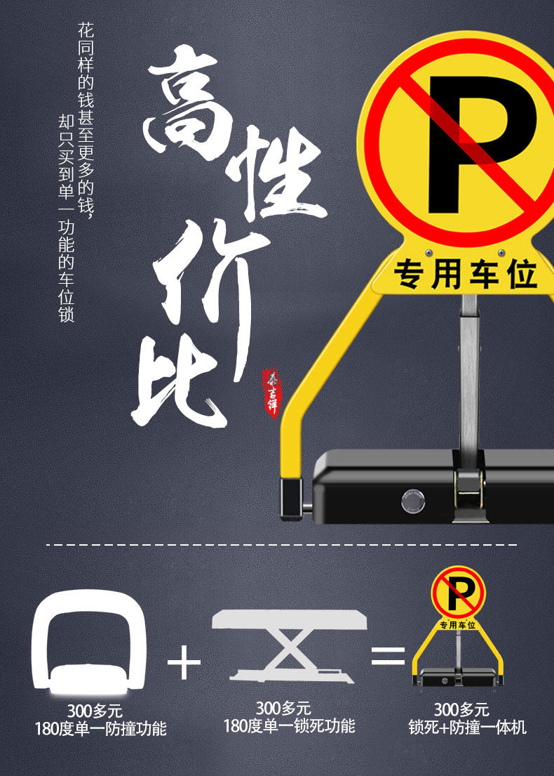 Откажитесь от места для парковки с дистанционным управлением.