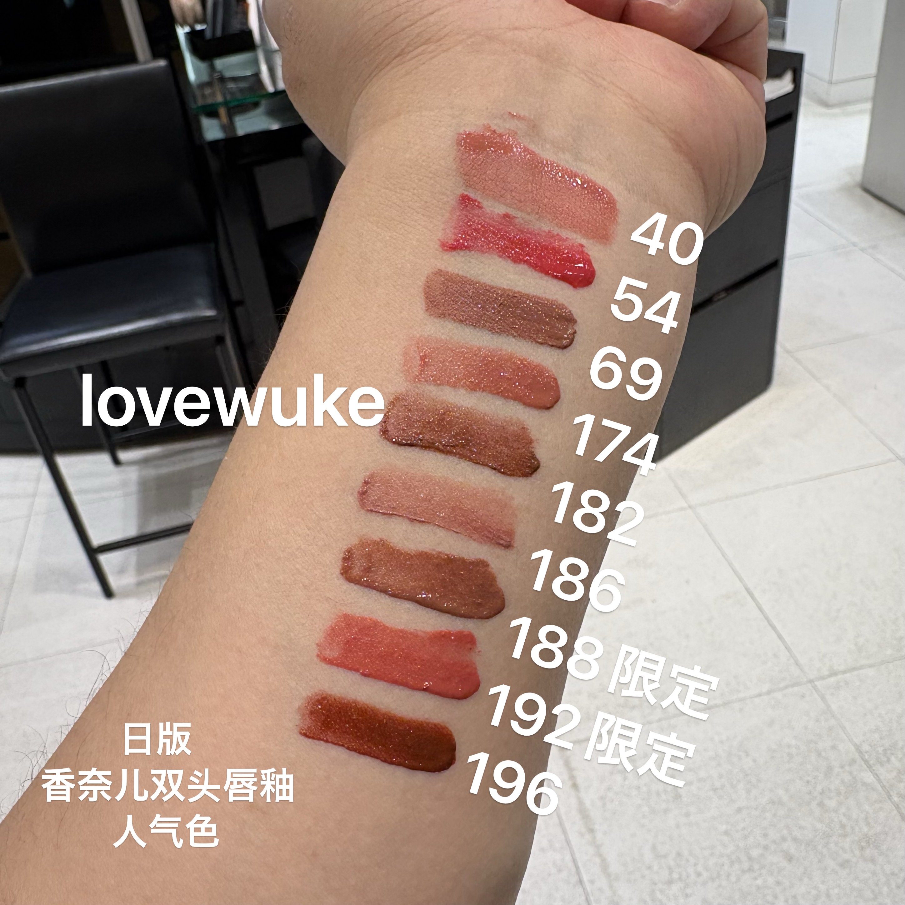 クゥ シャネル 186❁174 Chanel香奈儿双头唇釉188 192 154 174 182 186 196 40/48/54/69评价
