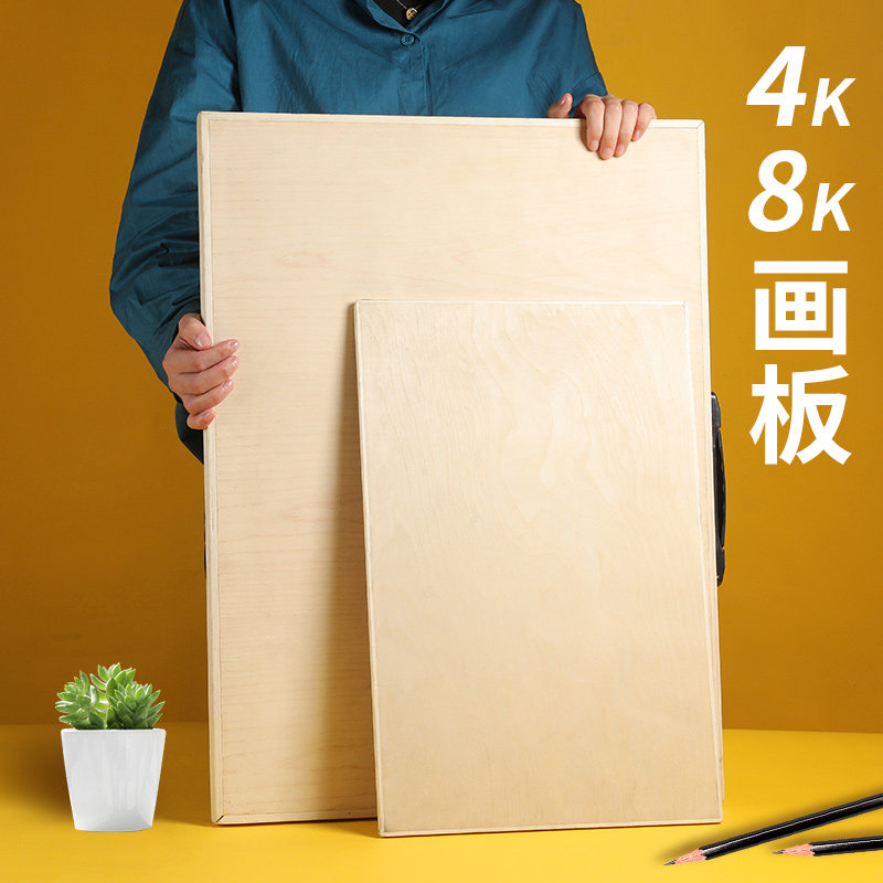 Usd 10 56 Boglino Sketch Board Illustrated Sketch Set 4k Wood Paintboard 8k Beginner Art Student Special Drawing Tool Set Full Four Open Sketchboard Multi Purpose Handable Adult Female Wholesale From China Online Shopping