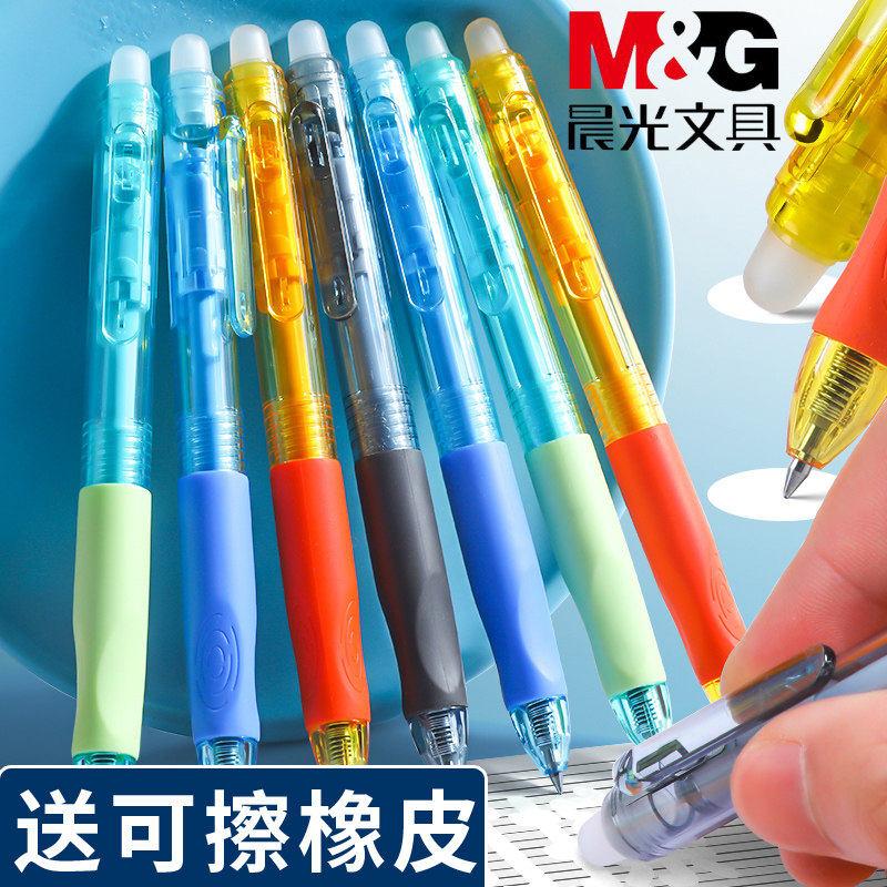 Chenguang Yougrip Erasable Pen 0 5mm Children's Posture Correction Elementary School Students Hot Erasable Gel Pen Correction Grip Pen Black Crystal Blue Wholesale Korean Creative Student Pen Friction Easy to Erase Cute