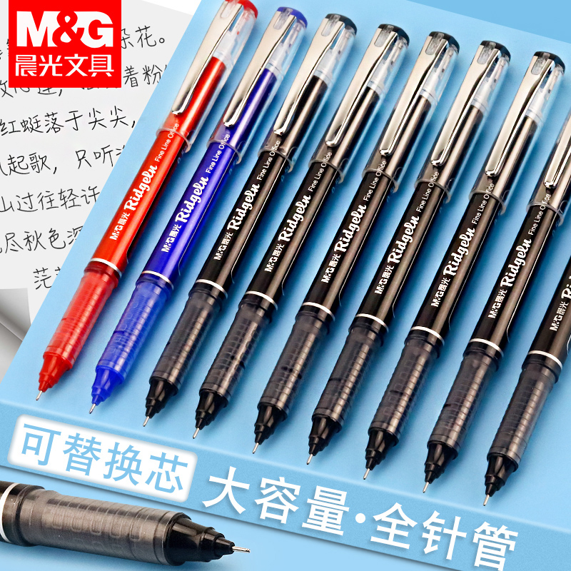 Chenguang straight liquid signature pen gel pen large-capacity test 0 5mm gel pen students with needle head black water-based ballpoint pen can replace the core blue water pen fresh water-based quick-drying red pen wholesale