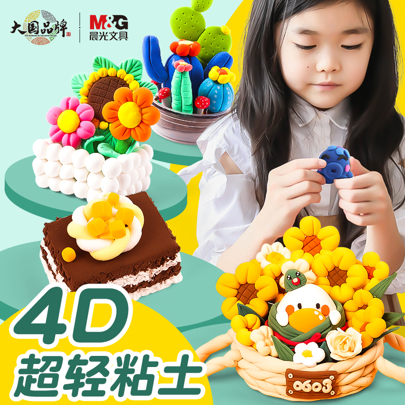 Chenguang non-toxic ultra-light soil refill 12 colors 24 colors 36 colors children's kindergarten plasticine safe handmade diy material tools clay primary school students space color mud toy set
