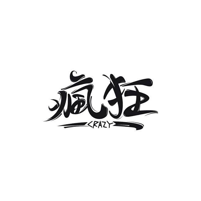 疯狂官方店的LOGO