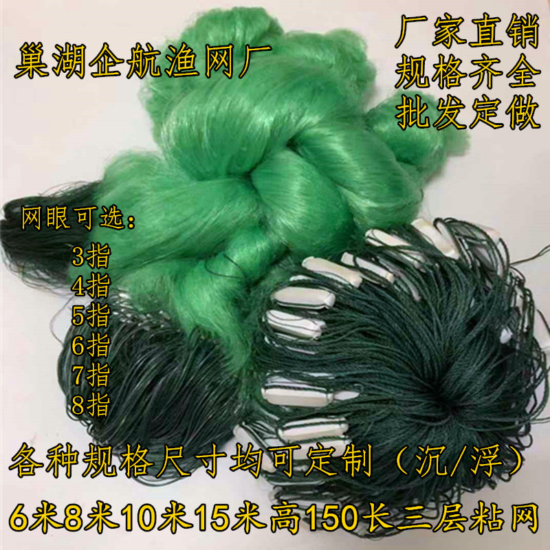 Reservoir Network Three layers 6 m 6 m 8 m 10 m 15 m 15 m 150 m Long 3 fingers 4 5 5 6 7 fingers sticky web silk screen