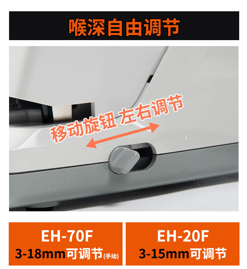日本MAX美克司进口全自动电动订书机平针式自动感应订书机EH-70F/EH-20F两款可选 日本进口 日本MAX美克司进口全自动电动订书机平针式自动感应订书机EH-70F/EH-20F两款可选 日本进口