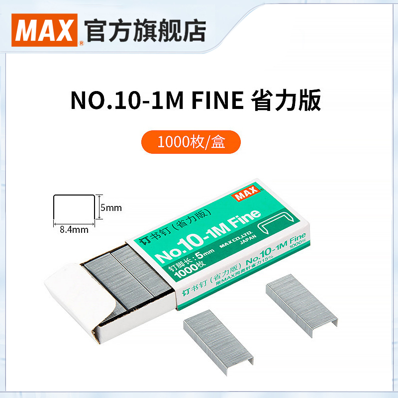 Japan MAX Meikshi 10 nail tip 10 # generic domestic nail book orders 10000 nail needles NO 10-1M Provincial force version