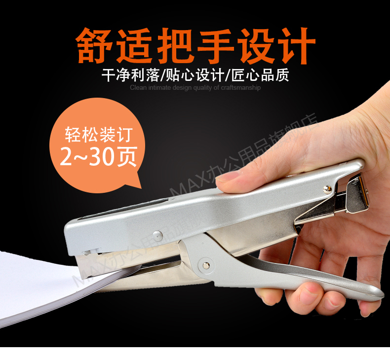 MAX美克司日本进口订书机手握式拱形钉省力订书机使用拱形钉HP-88 MAX美克司日本进口订书机手握式拱形钉省力订书机使用拱形钉HP-88