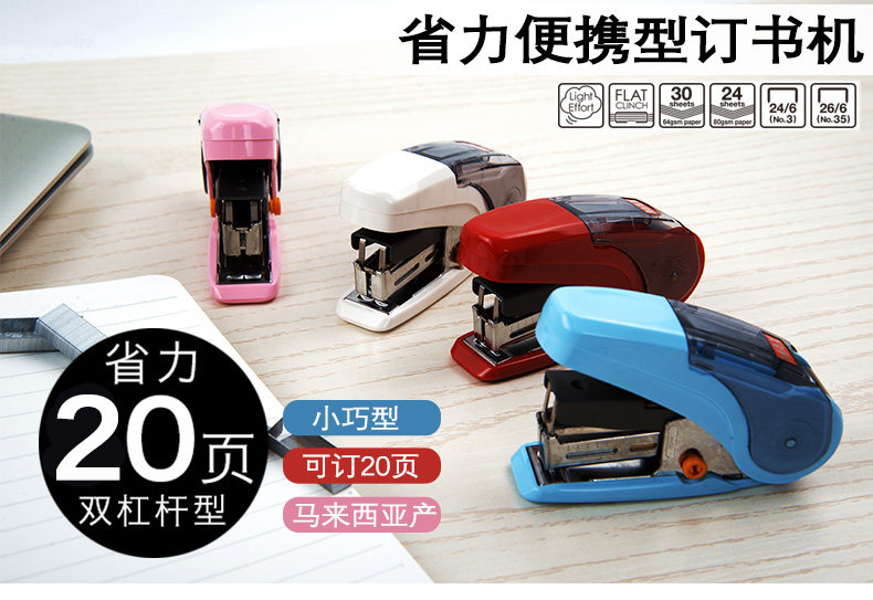 日本MAX新款省力标准型订书机进口订书器迷你订书器钉30页HD-10NL 日本MAX新款省力标准型订书机进口订书器迷你订书器钉30页HD-10NL