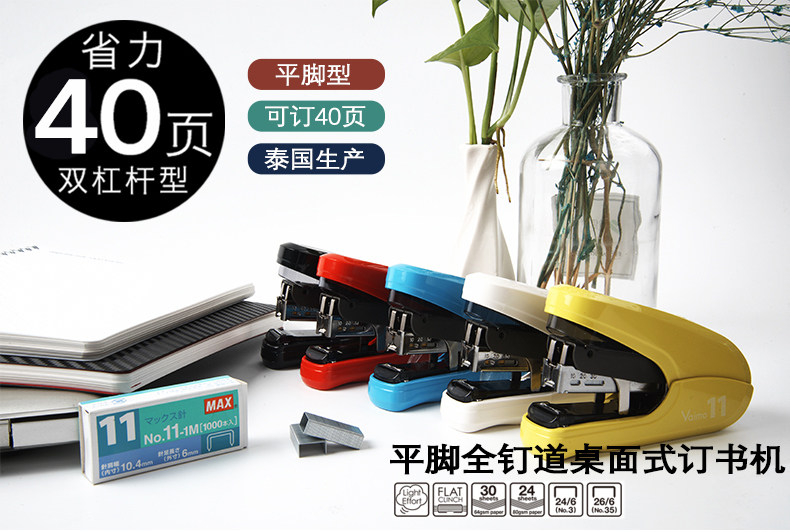 日本MAX美克司进口订书机省力型平脚40页学生办公订书器HD-11FLK