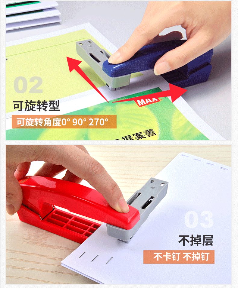 日本MAX办公多功能转头订书机学生钉书机订书器可订中缝用HD-10V 日本MAX办公多功能转头订书机学生钉书机订书器可订中缝用HD-10V
