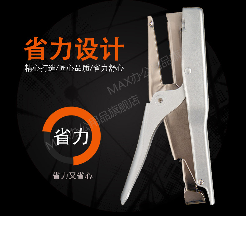 MAX美克司日本进口订书机手握式拱形钉省力订书机使用拱形钉HP-88 MAX美克司日本进口订书机手握式拱形钉省力订书机使用拱形钉HP-88