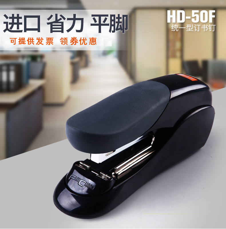 日本MAX美克司进口订书机平脚钉订书器可订30页办公订书器HD-50F 日本MAX美克司进口订书机平脚钉订书器可订30页办公订书器HD-50F