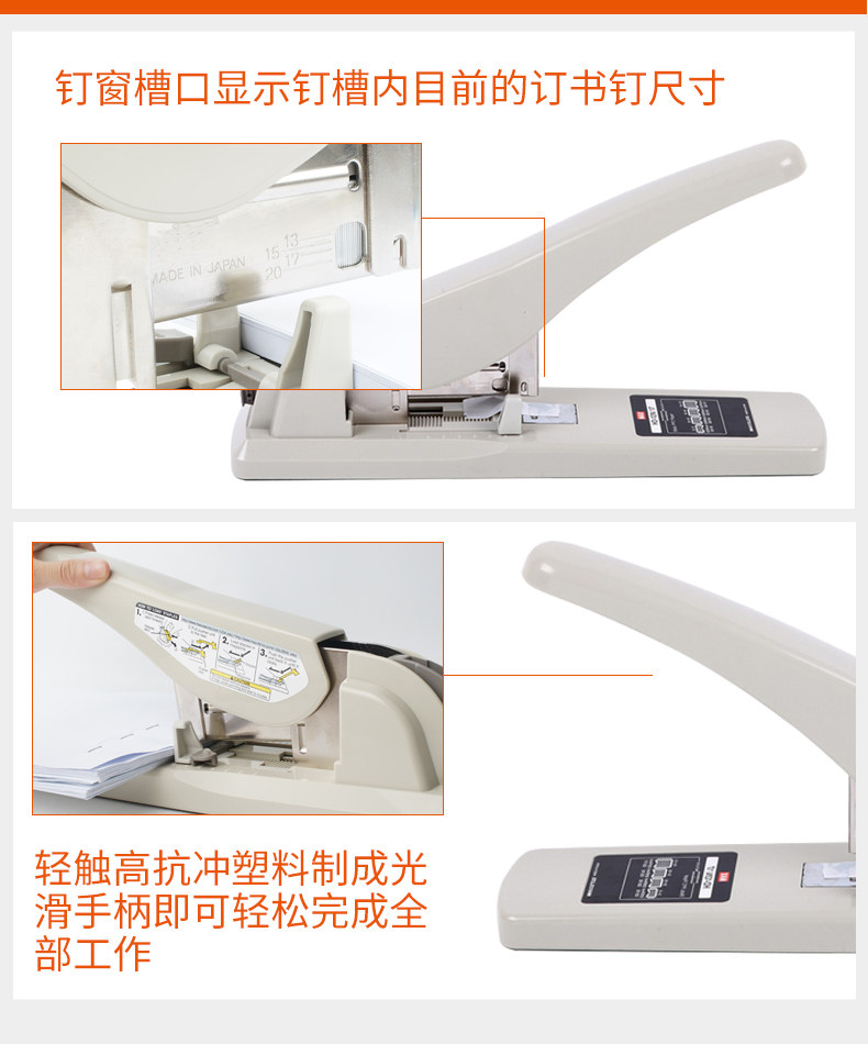 日本MAX订书机进口订书器大号重型订书机大码加厚订书器HD-12N/17 日本MAX订书机进口订书器大号重型订书机大码加厚订书器HD-12N/17