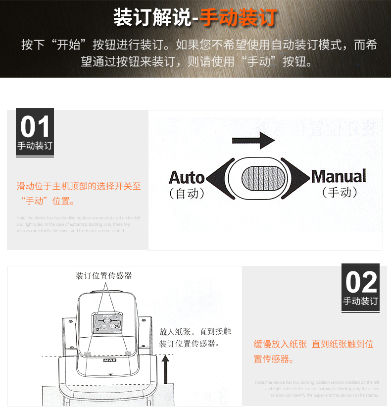 MAX日本进口自动电动订书机EH-110F工业型医院学校银行工厂重型机