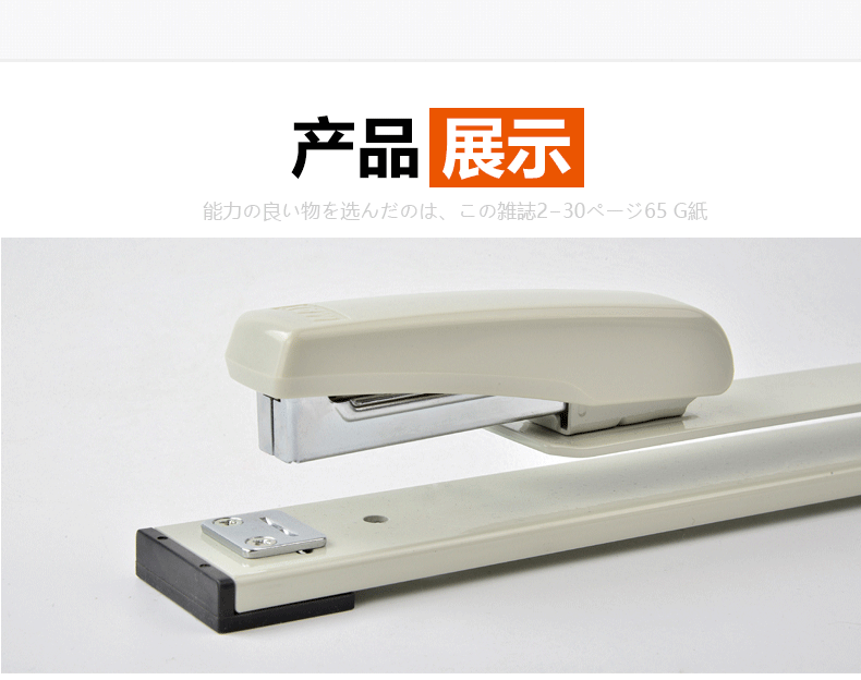 日本MAX美克司进口订书机长臂型订书器骑马钉订中缝订30页HD-35L 日本MAX美克司进口订书机长臂型订书器骑马钉订中缝订30页HD-35L