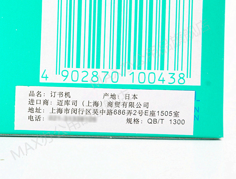 日本MAX手握式订书机HP-10,使用10#钉省力订书机户外工厂工业装订 日本MAX手握式订书机HP-10,使用10#钉省力订书机户外工厂工业装订