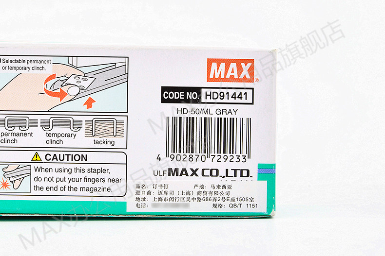 日本MAX进口订书机迷你便携式订书机可订30页迷你型订书器HD-50 日本MAX进口订书机迷你便携式订书机可订30页迷你型订书器HD-50