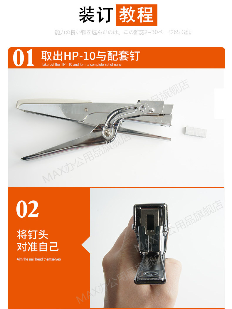 日本MAX手握式订书机HP-10,使用10#钉省力订书机户外工厂工业装订 日本MAX手握式订书机HP-10,使用10#钉省力订书机户外工厂工业装订
