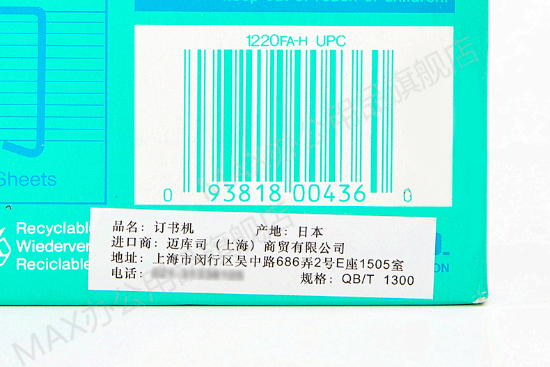 进口订书钉 日本MAX HD-12系列重型钉23/20 1000钉/盒,1220FA-H 进口订书钉 日本MAX HD-12系列重型钉23/20 1000钉/盒,1220FA-H