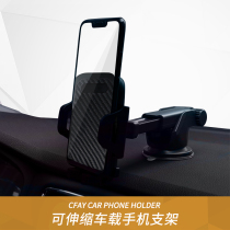 Cpay car mobile phone Rack car supplies bracket support paste suction type universal car interior navigation Universal