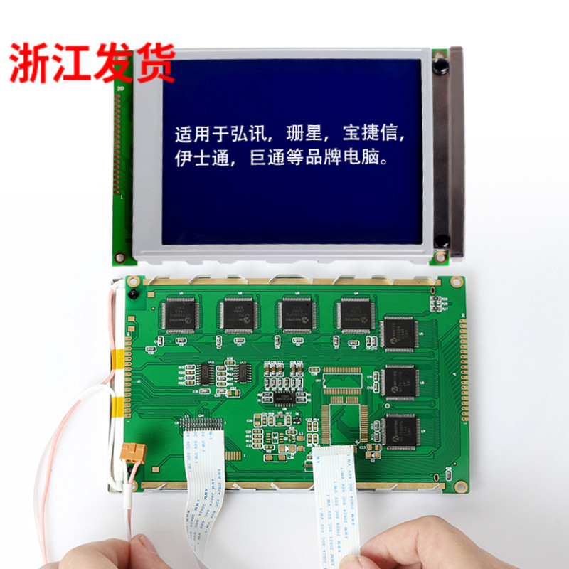 Hot-Selling Display Lcd Modules for Haitian Injection Molding Machines, Hongxun, Hongxunbao, Jixing, Ishitong, Shanxing, Jutong Computers