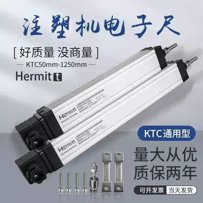 Brand new Haitian injection molding machine electronic ruler pull rod type high-precision linear displacement sensor Resistance ranging KTCLWH