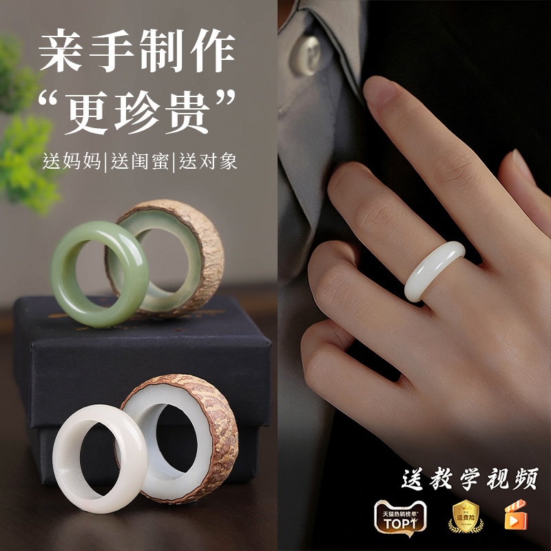 Handmade DIY Bodhi Ring Material Kit Christmas Gift for Women to Give to Best Friend, Polished Bodhi Seed Original Seed Couple Rings