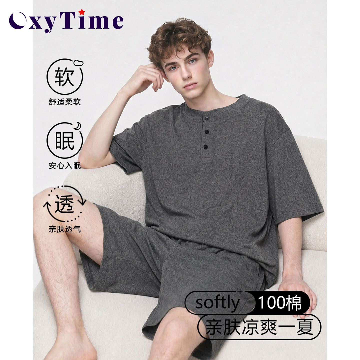 OxyTime, пижама oxygen time, мужские летние хлопковые шорты с короткими рукавами, новинка 2026 года, классный костюм для домашнего использования