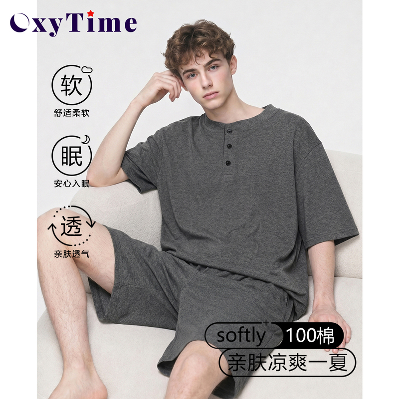 Oxytime Oxygen Time Pajamas Men's Summer Pure Cotton Short-Sleeved Shorts 2026 New Cool Home Wear Set