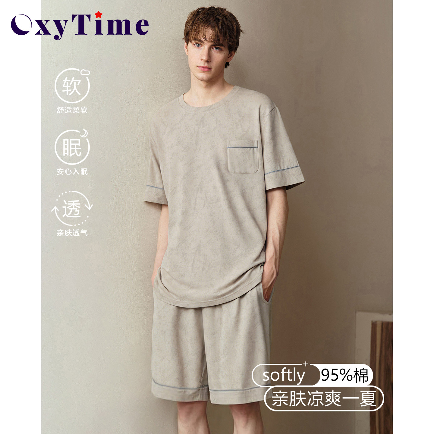 OxyTime, новинка 2026 года, пижама, мужская летняя хлопковая пижама с короткими рукавами и круглым вырезом, высококачественный костюм для домашнего использования