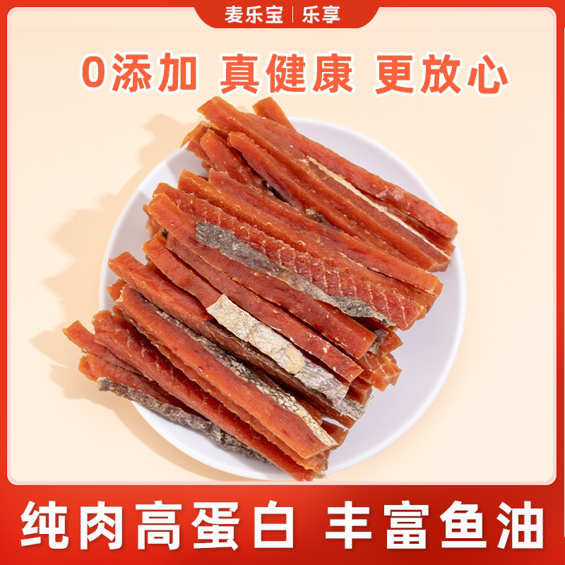 Milo Bao Cat and Dog Snacks Salmon and Chicken Chunks Dried Meat Treats Cat Training Dog Training Reward Snacks Teething Snacks
