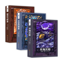 Spot Arthur Clark City and Fountain of Star Paradise New Edition of Moon Sea Shipwreck Science Fiction World