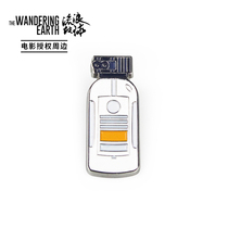 Saifan spot)Wandering Earth vodka bottle metal badge Wandering Earth genuine derivative peripheral