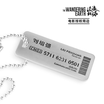 Saifan) Wandering earth Liu Peiqiang emergency communication metal nameplate wandering Earth genuine authorization