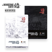 Saifan) Wandering earth notebook Eternal night notebook Eternal day notebook Wandering Earth genuine