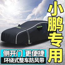 Xiaopeng p7 g3 car car jacket car cover sunscreen rainproof insulation special thickened sunshade Four Seasons universal full cover