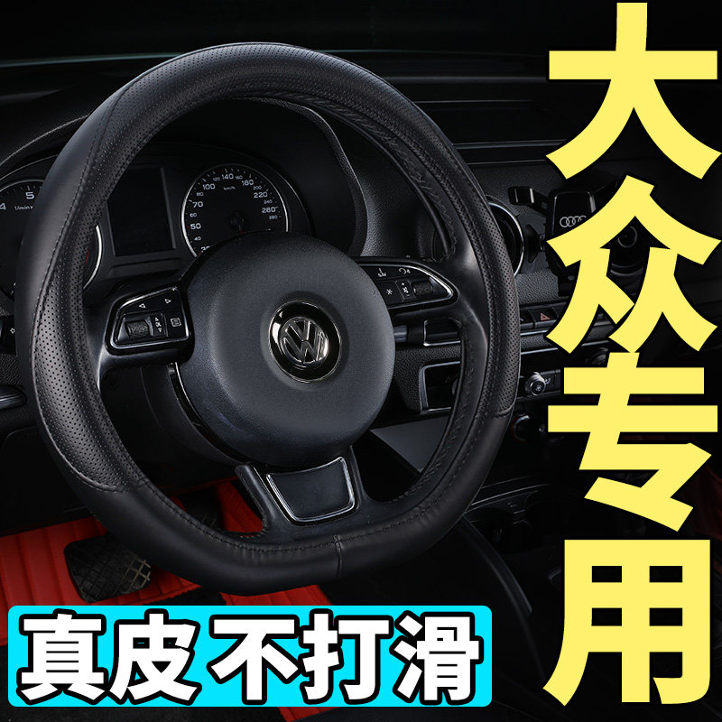 Fors Langey plus Speed Tent Passat Maiten Tangyue Tiguan Steering Wheel Sleeve Genuine Leather Bracelet