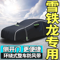 Citroen Sega c3xr c4l Elysee c5 car car jacket sunscreen and rainproof thickening Four Seasons General