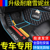 Car mat Xuenis 360 full surround special double layer bag door door door special car custom silk ring carpet big surround