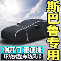 Subaru Forester xv Lion Outback Car Car Car Cover Sunscreen and Rainproof Insulation Thickening Four Seasons Universal