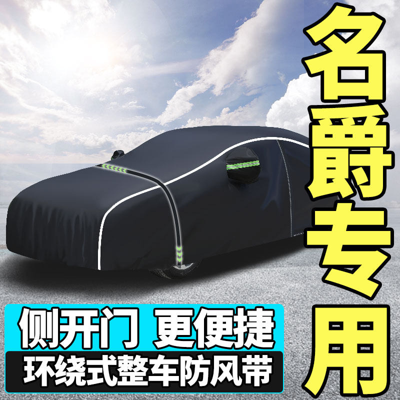Fame 6 5 3 z hs mg6 mg3 mg3 mg3 pro car cover sun protection and rain protection four seasons