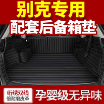 Applicable to Buick Yinglang Weirang Regal Lacrowey plus Angke Banner Kaiyue trunk pad fully surrounded